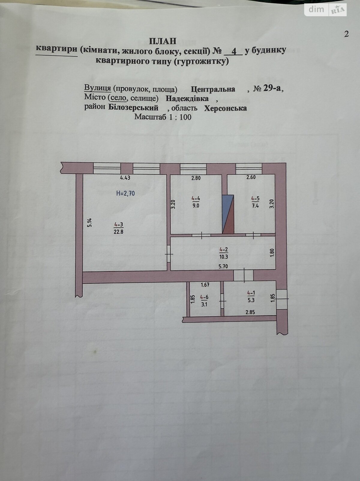 Продаж частини будинку в Надеждівці, 2 кімнати фото 1 Продаж частини будинку в Надеждівці, 2 кімнати фото 1