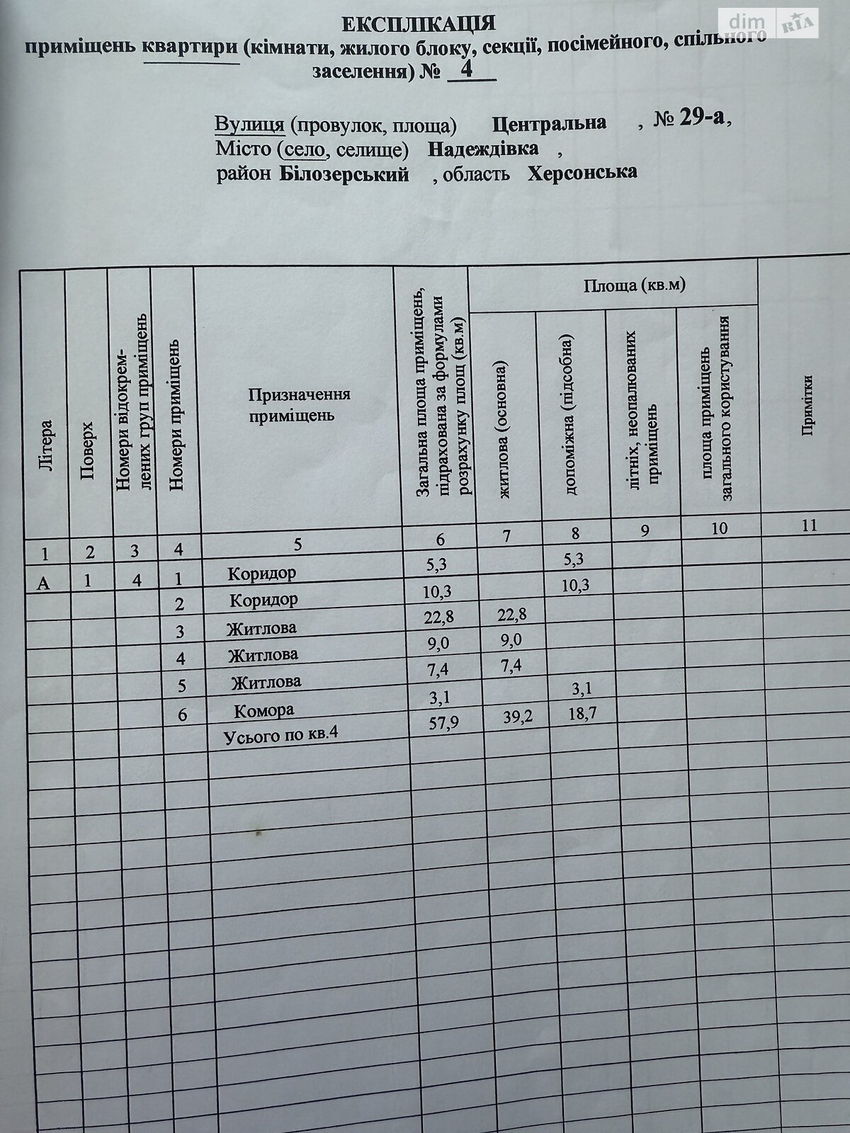 Продаж частини будинку в Надеждівці, 2 кімнати фото 1 Продаж частини будинку в Надеждівці, 2 кімнати фото 1