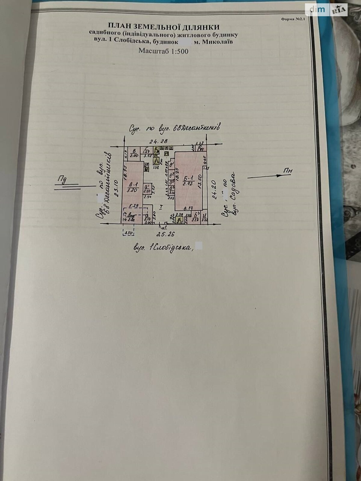 Продаж частини будинку в Миколаєві, 1-а вулиця Слобідська 1, район Центральний, 2 кімнати фото 1