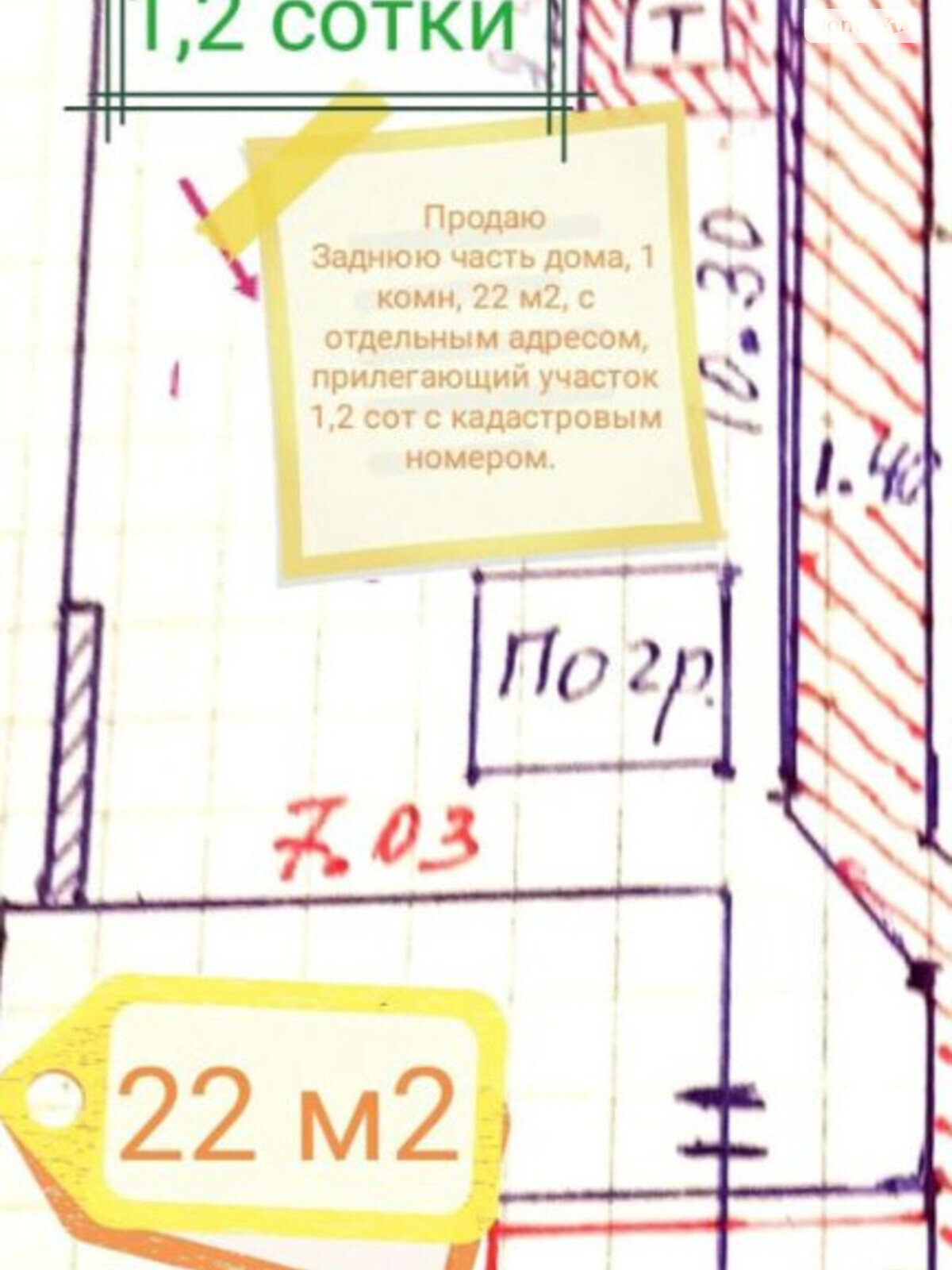 Продажа части дома в Николаеве, 3-я улица Военная (Сивашской Дивизии), район Центральный, 1 комната фото 1