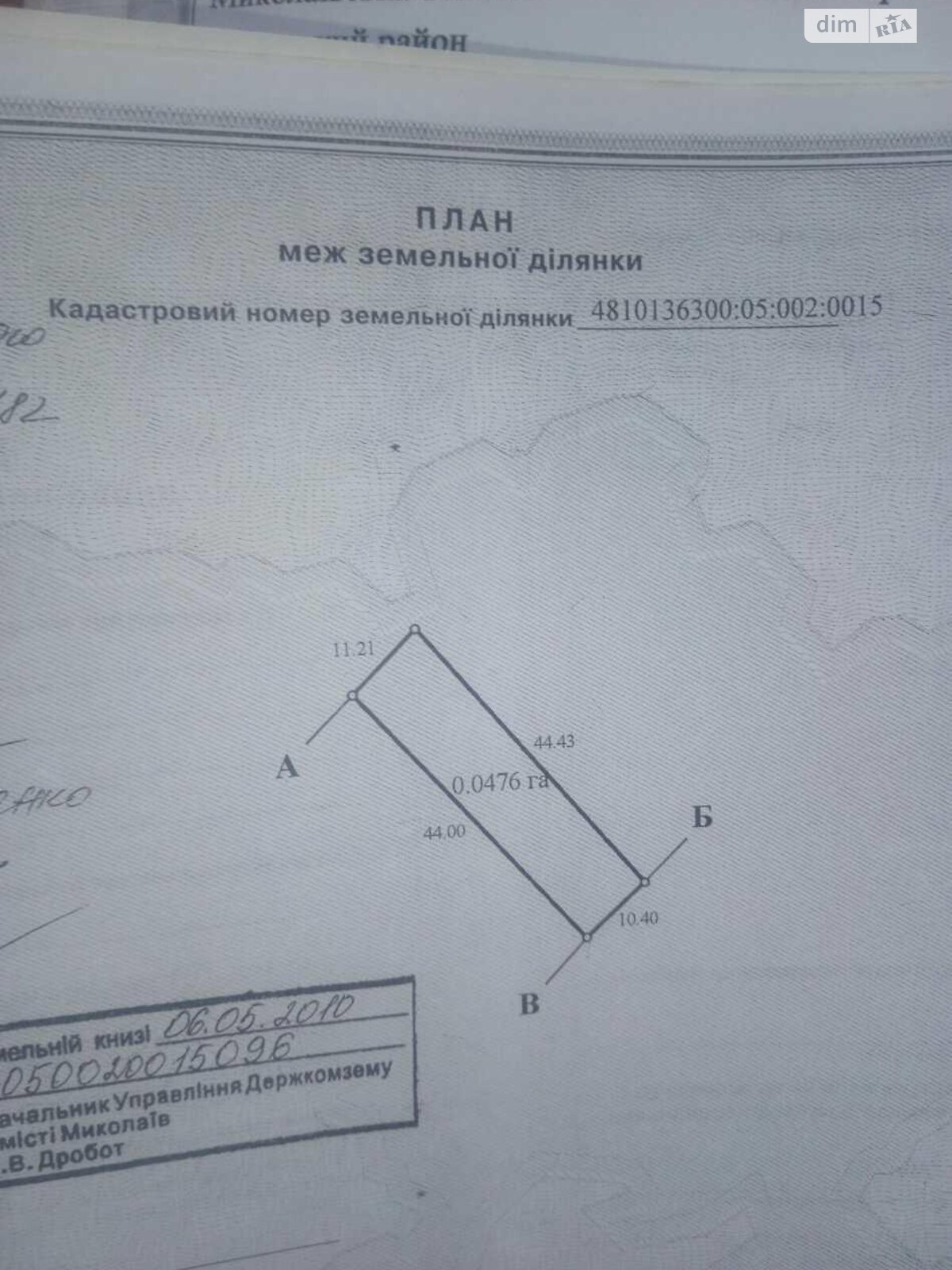 Продажа части дома в Николаеве, район Заводской, 4 комнаты фото 1 Продажа части дома в Николаеве, район Заводской, 4 комнаты фото 1