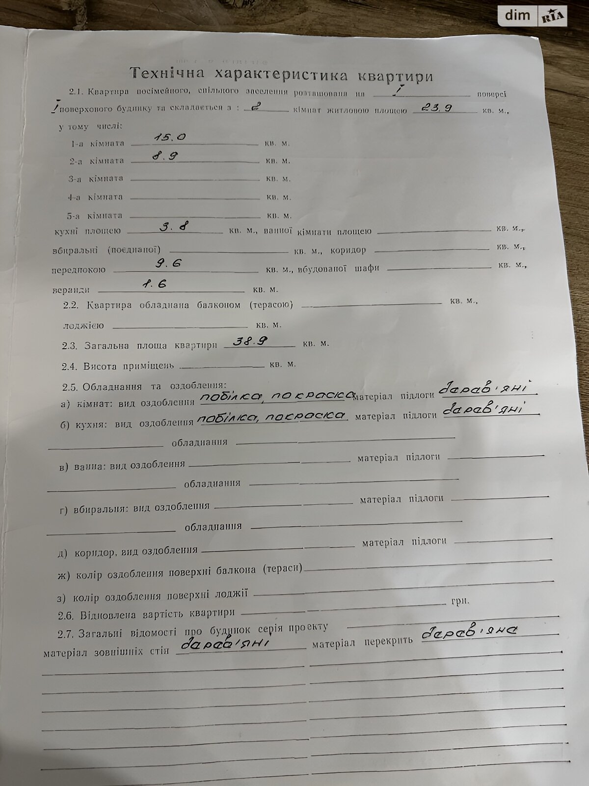 Продажа части дома в Новой Ушице, 3 комнаты фото 1 Продажа части дома в Новой Ушице, 3 комнаты фото 1