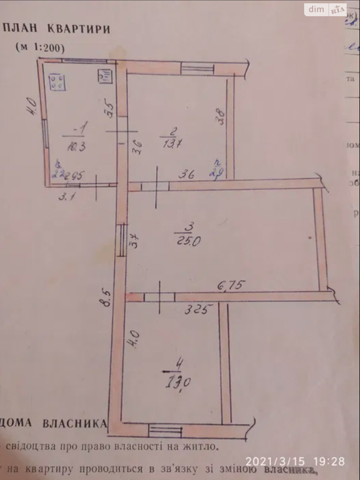 Продажа части дома в Новомосковске, р-н Плодопитомника, 3 комнаты фото 1