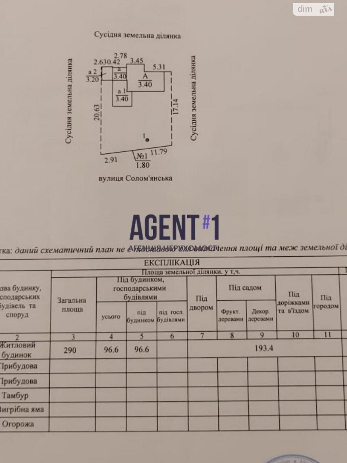Продаж частини будинку в Петропавлівській Борщагівці, вулиця Солом’янська (Калініна), 3 кімнати фото 1 Продаж частини будинку в Петропавлівській Борщагівці, вулиця Солом’янська (Калініна), 3 кімнати фото 1