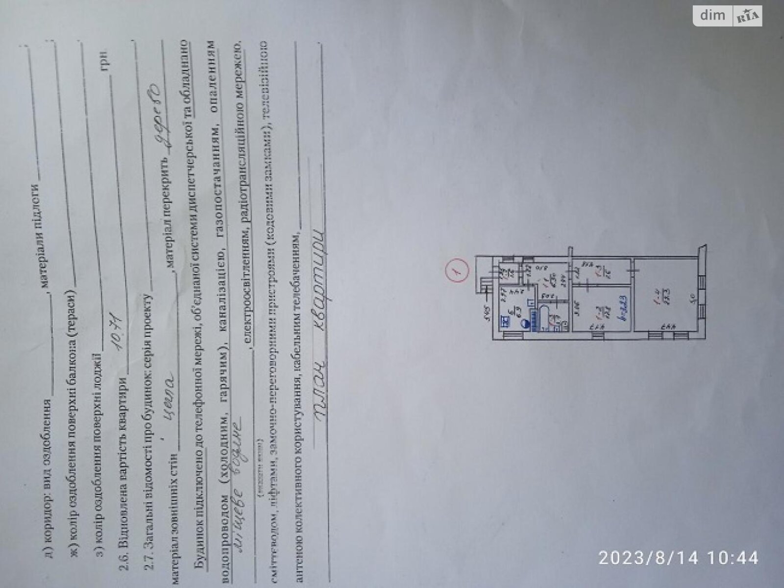 Продажа части дома в Полтаве, переулок Ротача Петра (Соколова), район Подол, 2 комнаты фото 1