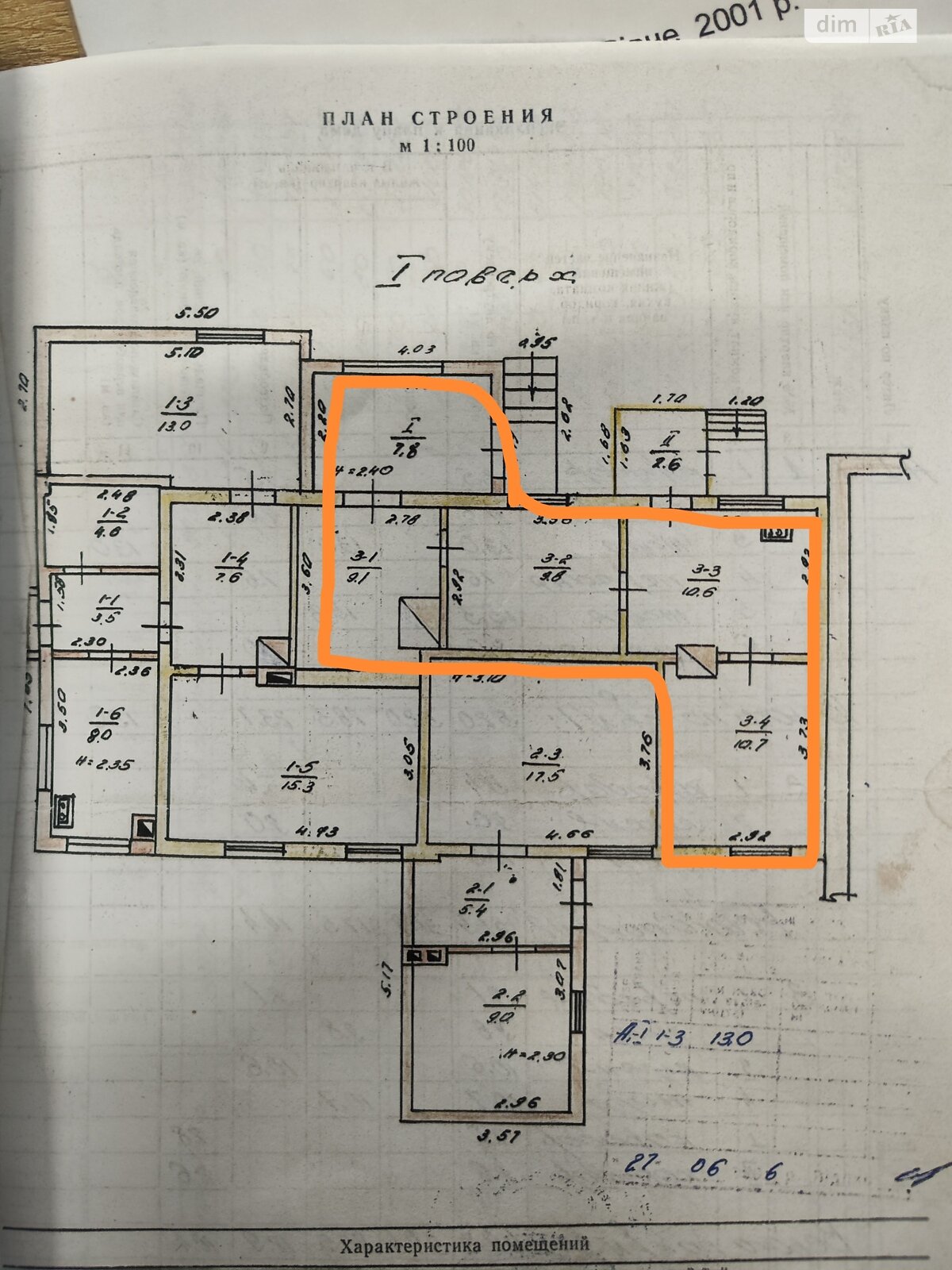 Продажа части дома в Ровно, район Рынок, 3 комнаты фото 1