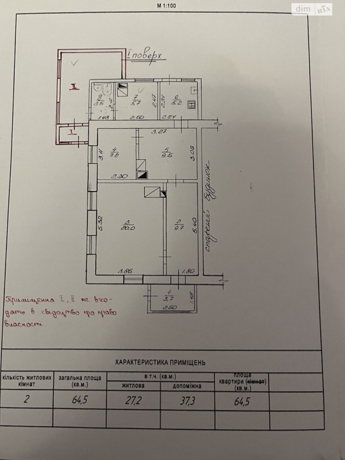 Продажа части дома в Ровно, улица Скульптора Сосновского (Петра Чайковского), район Центр, 3 комнаты фото 1