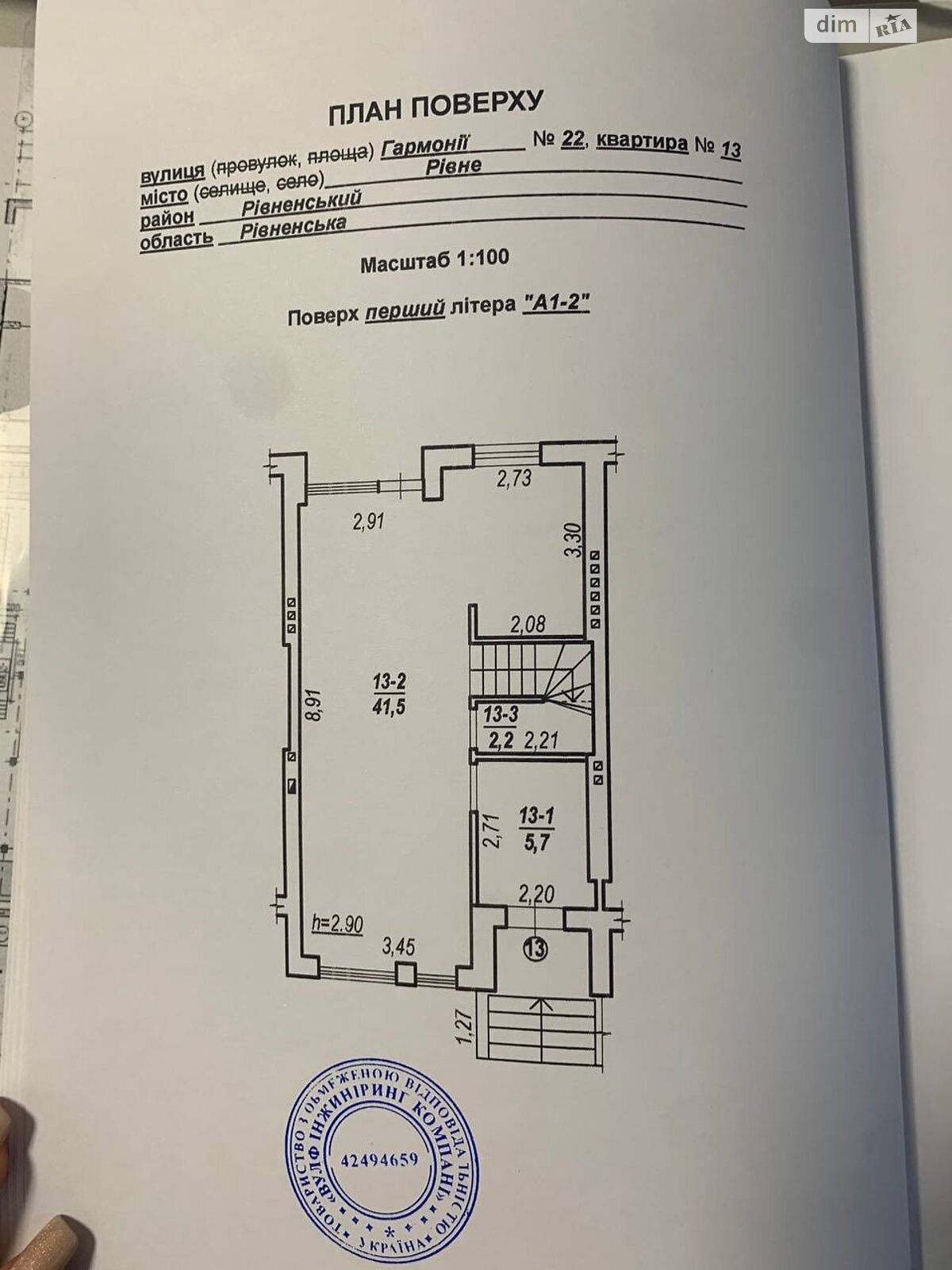 Продаж частини будинку в Рівному, Гармоні 34, район Ювілейний, 3 кімнати фото 1