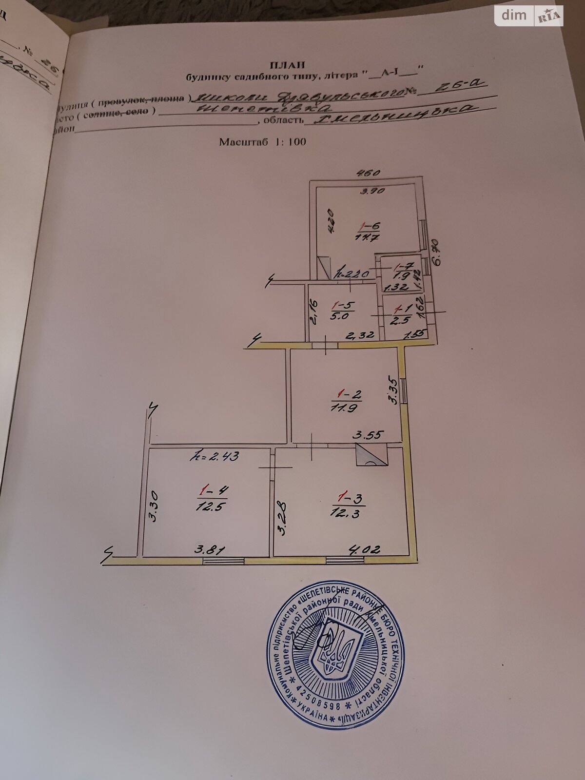 Продаж частини будинку в Шепетівці, вулиця Миколи Дзявульського (Шварца), 3 кімнати фото 1 Продаж частини будинку в Шепетівці, вулиця Миколи Дзявульського (Шварца), 3 кімнати фото 1