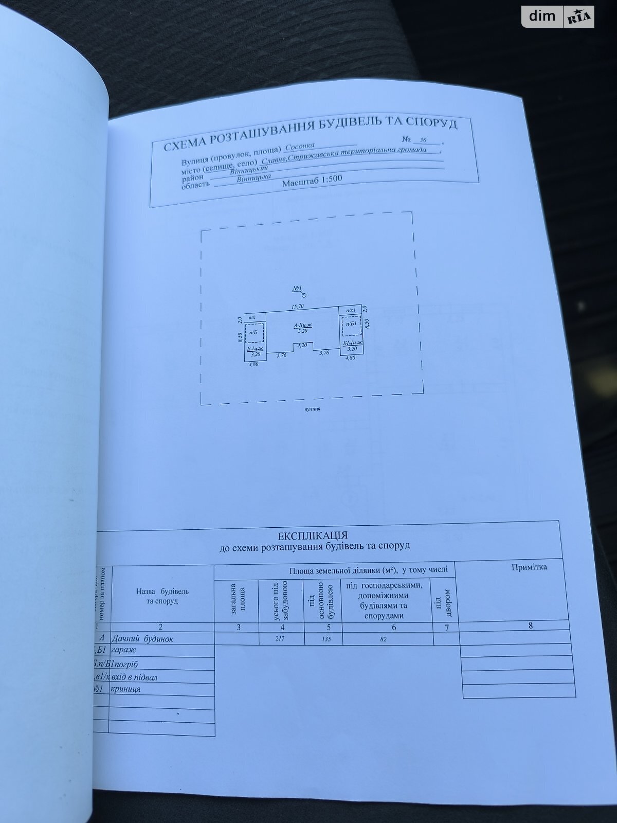 Продаж частини будинку в Славному, вулиця Сосонка, 3 кімнати фото 1 Продаж частини будинку в Славному, вулиця Сосонка, 3 кімнати фото 1