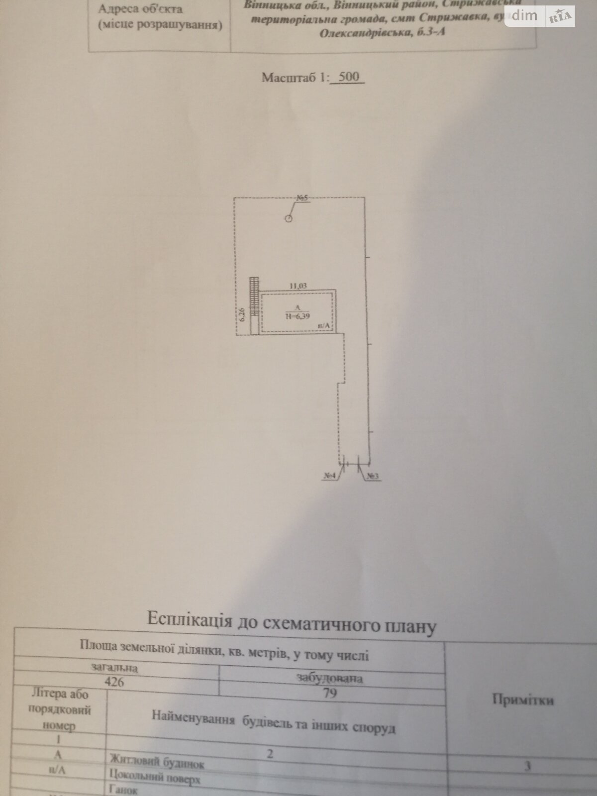 Продажа части дома в Стрижавке, улица Александровская, 3 комнаты фото 1