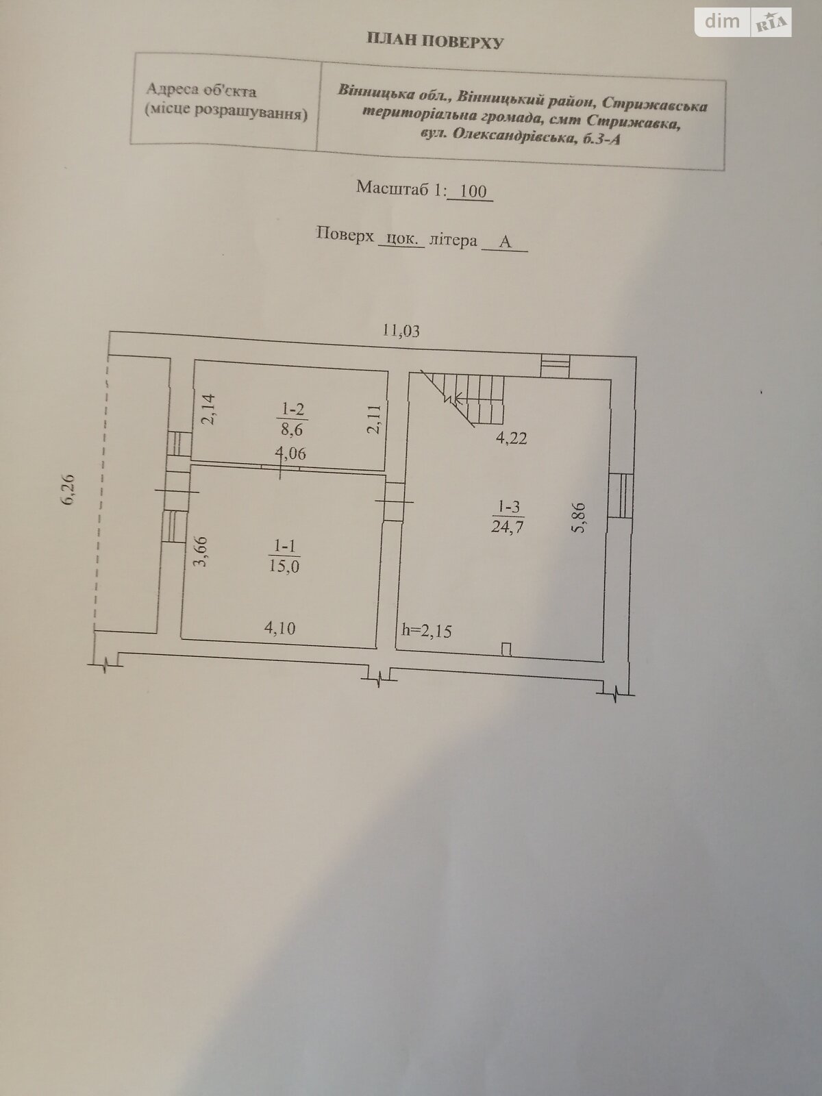 Продажа части дома в Стрижавке, улица Александровская, 3 комнаты фото 1