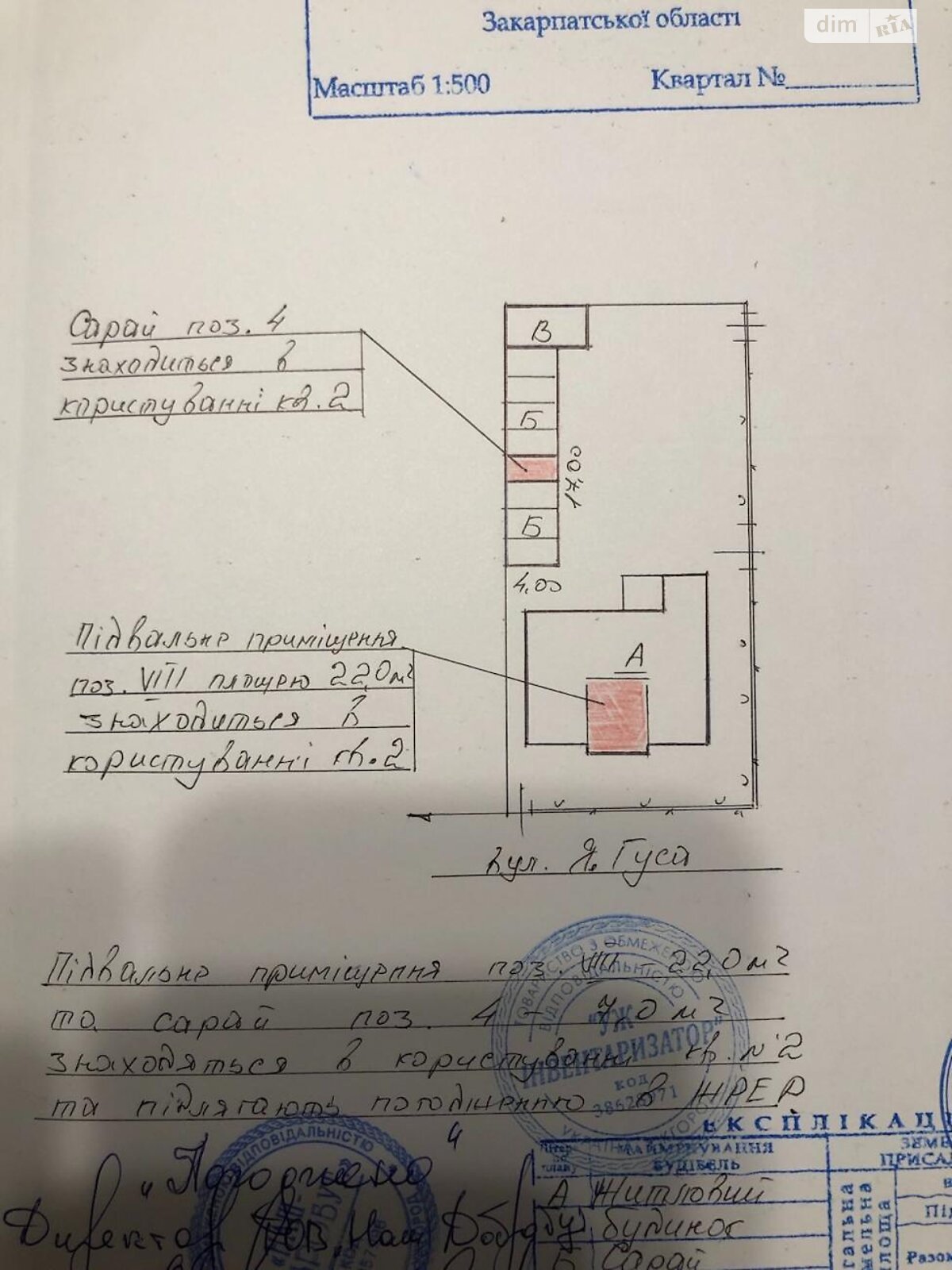 Продаж частини будинку в Ужгороді, вулиця Гуса Яна, район Великий Галагов, 2 кімнати фото 1