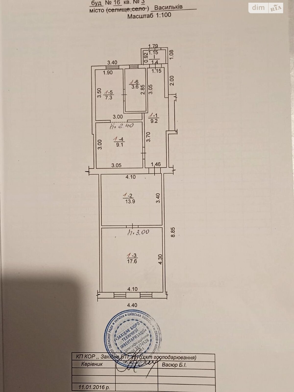Продажа части дома в Василькове, улица Несокрушимая (Ватутина) 16/3, 2 комнаты фото 1