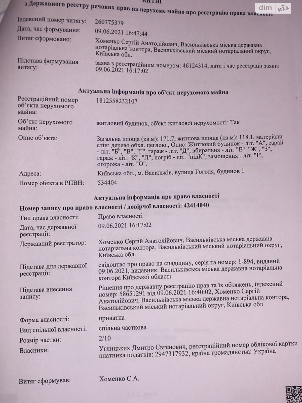 Продажа части дома в Василькове, улица Николая Гоголя 1, район Васильков, 3 комнаты фото 1