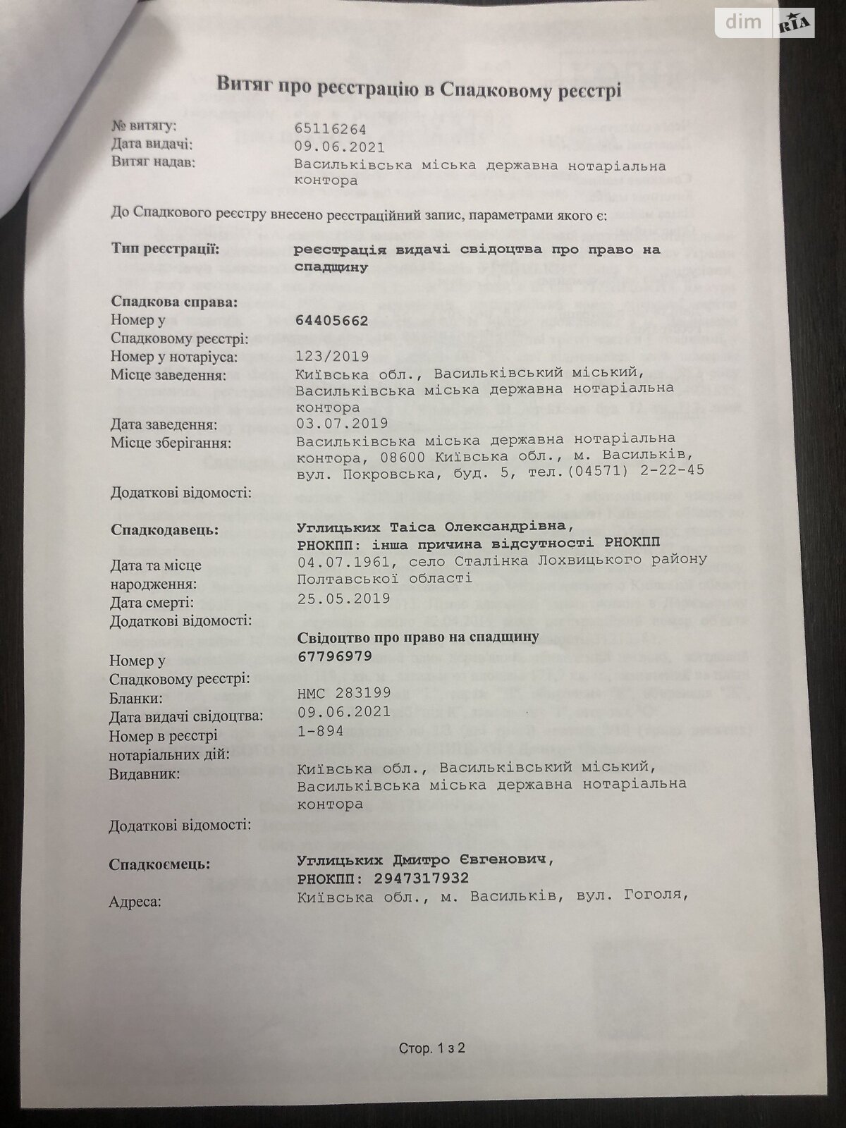 Продажа части дома в Василькове, улица Николая Гоголя 1, район Васильков, 3 комнаты фото 1