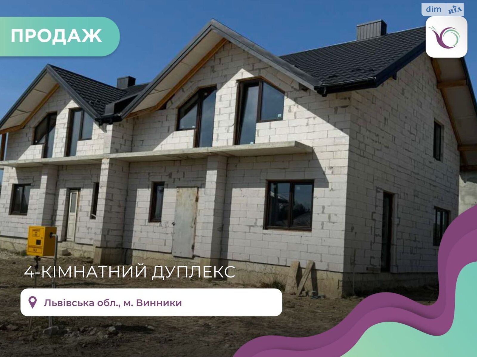 Продаж частини будинку в Винниках, 4 кімнати фото 1