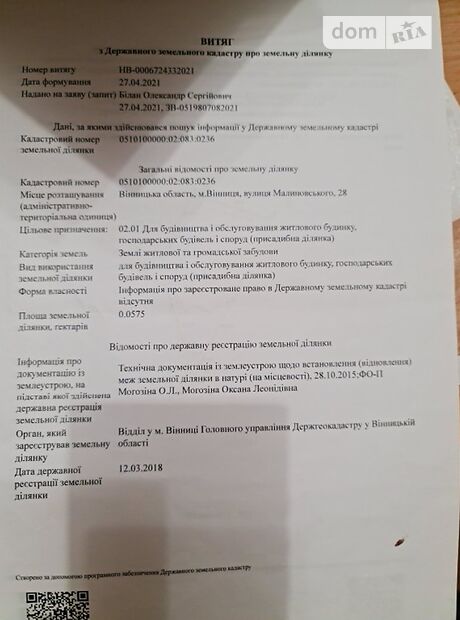 Продажа части дома в Виннице, улица Малиновского 28, район Центр, 2 комнаты фото 1 Продажа части дома в Виннице, улица Малиновского 28, район Центр, 2 комнаты фото 1
