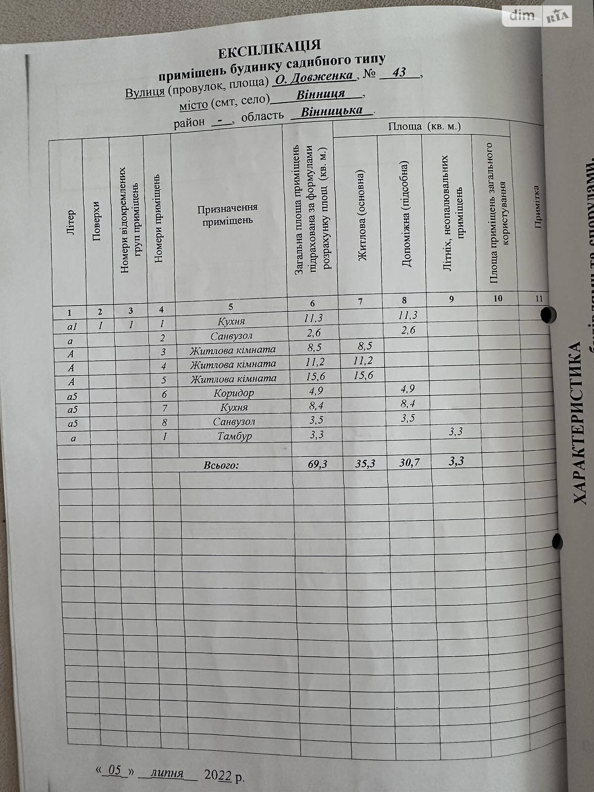 Продажа части дома в Виннице, улица Олексы Довбуша (Декабристов), район Замостянский, 3 комнаты фото 1 Продажа части дома в Виннице, улица Олексы Довбуша (Декабристов), район Замостянский, 3 комнаты фото 1