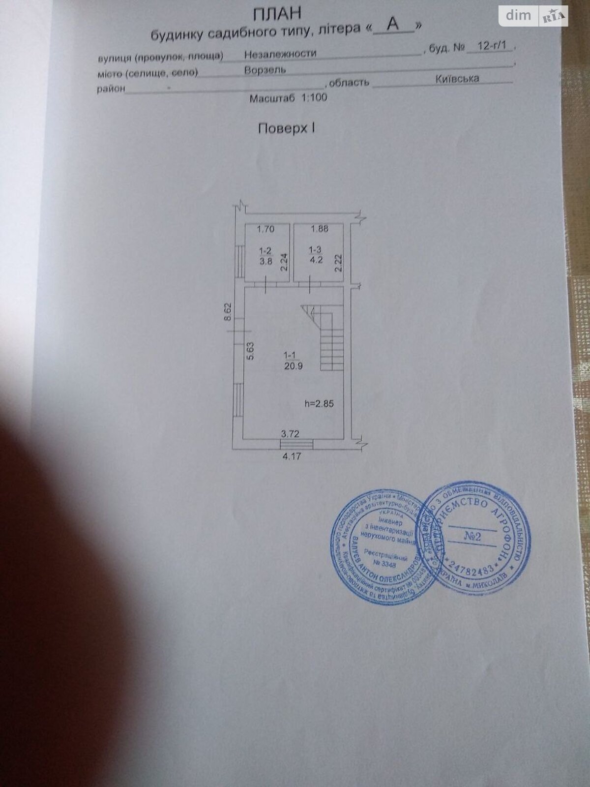 Продаж частини будинку в Ворзелі, вулиця Незалежності 12, 2 кімнати фото 1