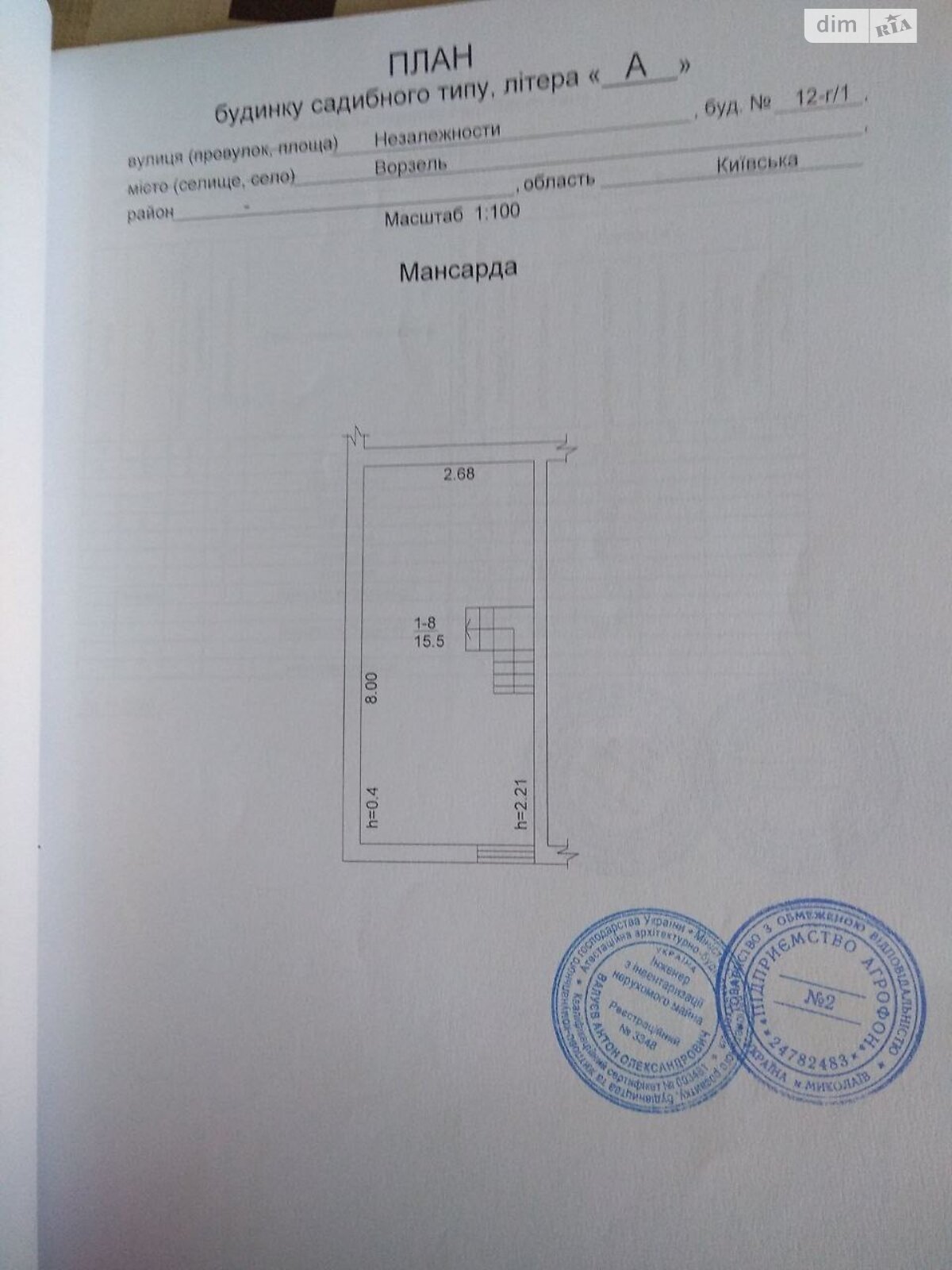 Продаж частини будинку в Ворзелі, вулиця Незалежності 12, 2 кімнати фото 1