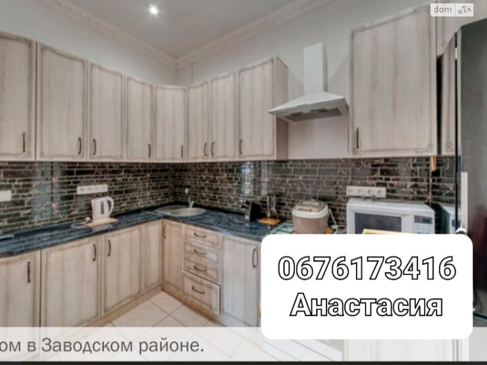 Продажа части дома в Запорожье, район Заводской, 4 комнаты фото 1