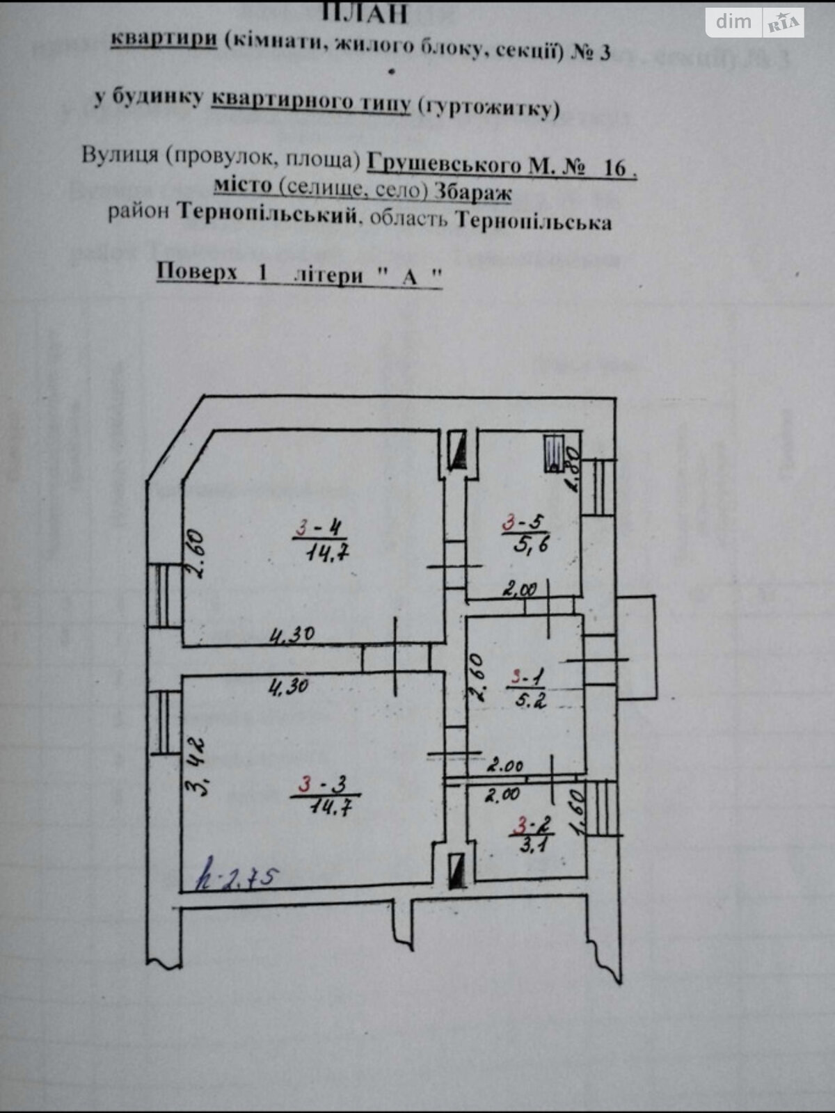 Продажа части дома в Збараже, улица Грушевского 16, район Збараж, 2 комнаты фото 1