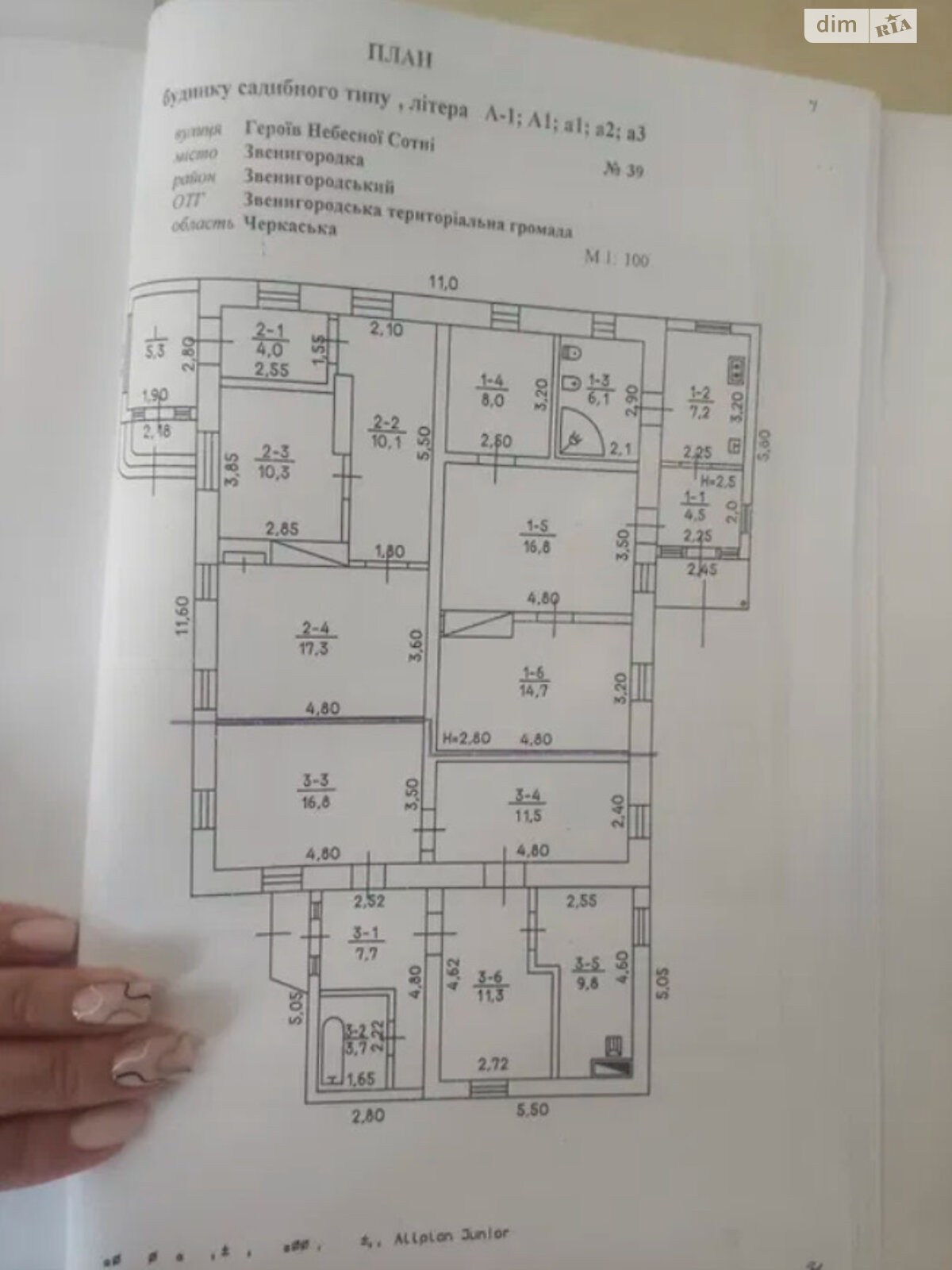 Продажа части дома в Звенигородке, улица Героев Небесной Сотни (Пионерская), 3 комнаты фото 1