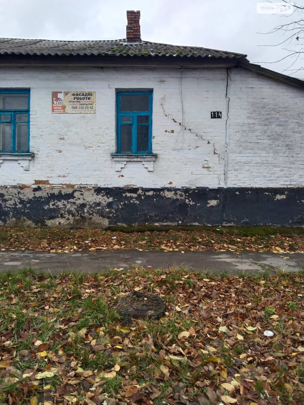 Продажа части дома в Звенигородке, улица Михаила Грушевского 114, район Звенигородка, 2 комнаты фото 1