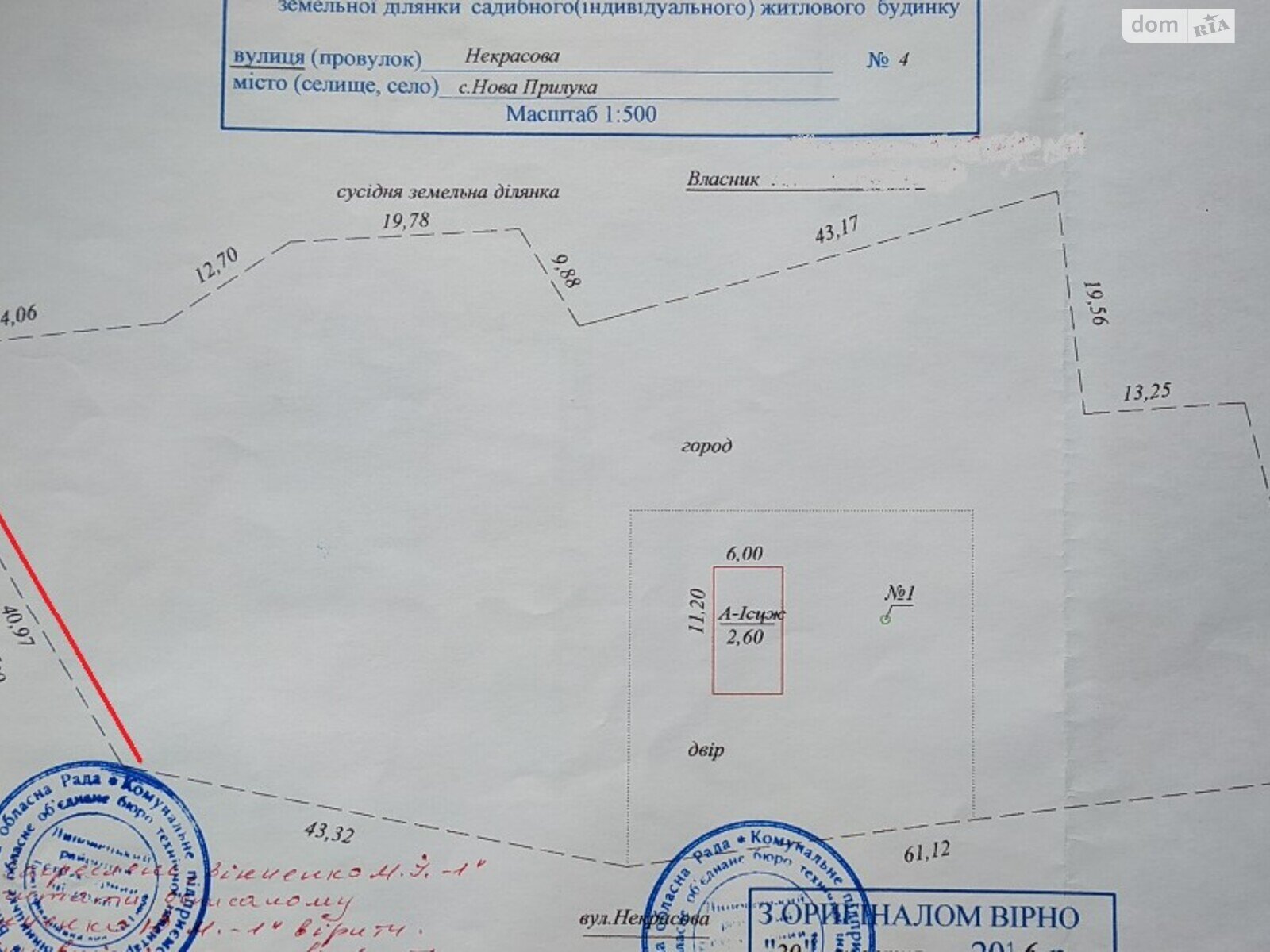 одноэтажный дом, 66 кв. м, кирпич. Продажа в Новой Прилуке фото 1