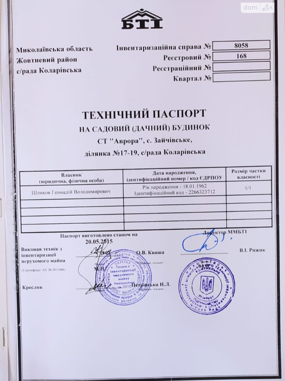 двоповерховий будинок, 107.4 кв. м, цегла. Продаж в Миколаєві, район Вітовський фото 1