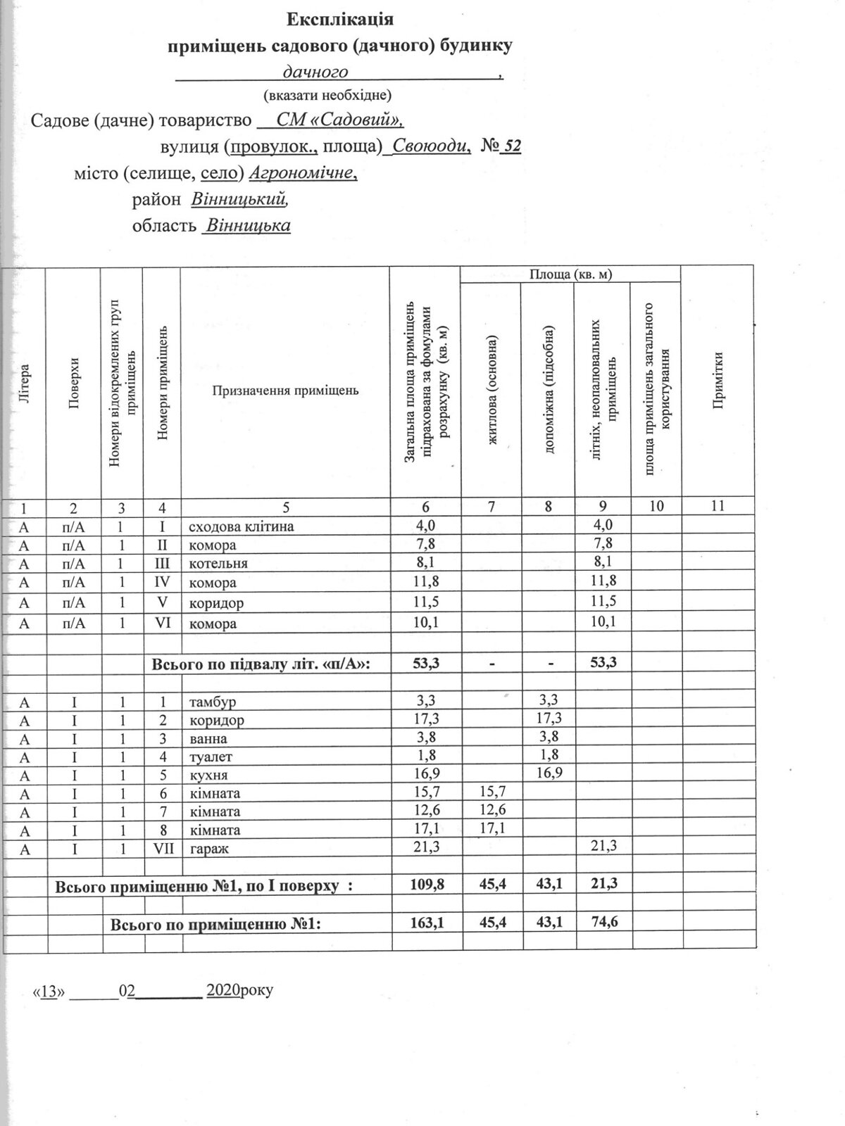 двоповерховий будинок з гаражем, 296 кв. м, ракушняк. Продаж у Агрономічному фото 1 двоповерховий будинок з гаражем, 296 кв. м, ракушняк. Продаж у Агрономічному фото 1