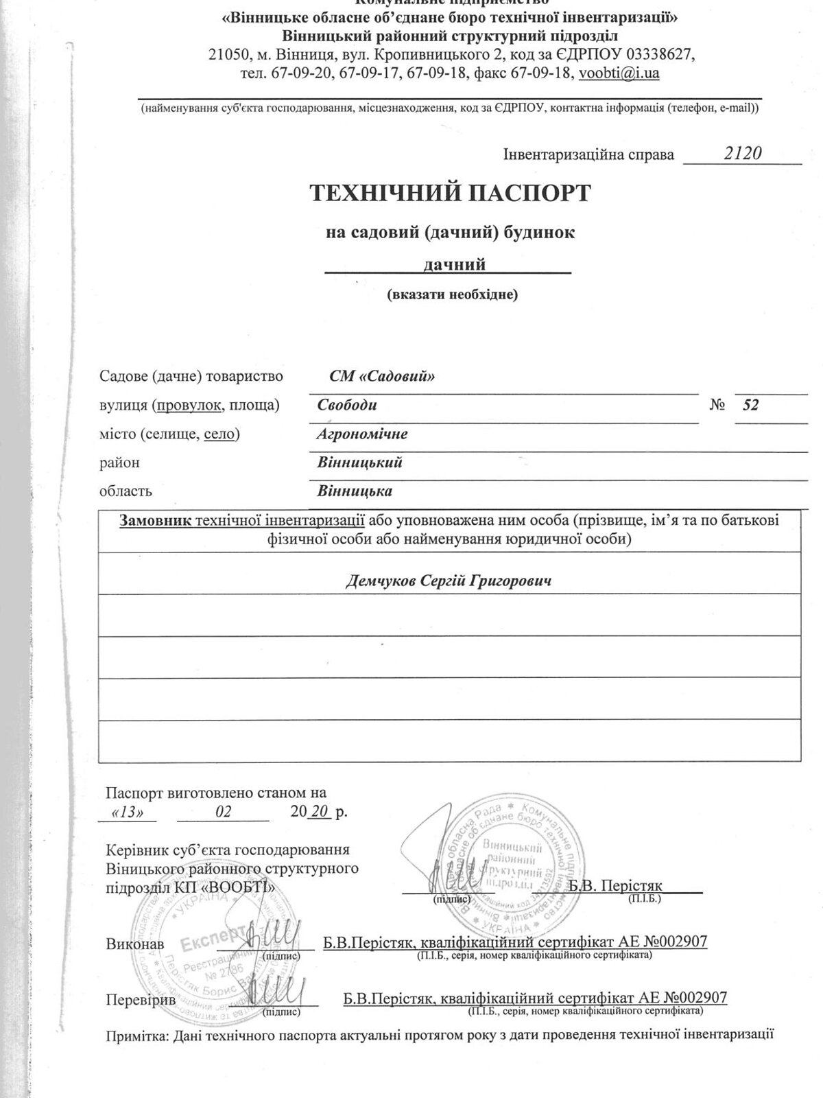 двоповерховий будинок з гаражем, 296 кв. м, ракушняк. Продаж у Агрономічному фото 1 двоповерховий будинок з гаражем, 296 кв. м, ракушняк. Продаж у Агрономічному фото 1