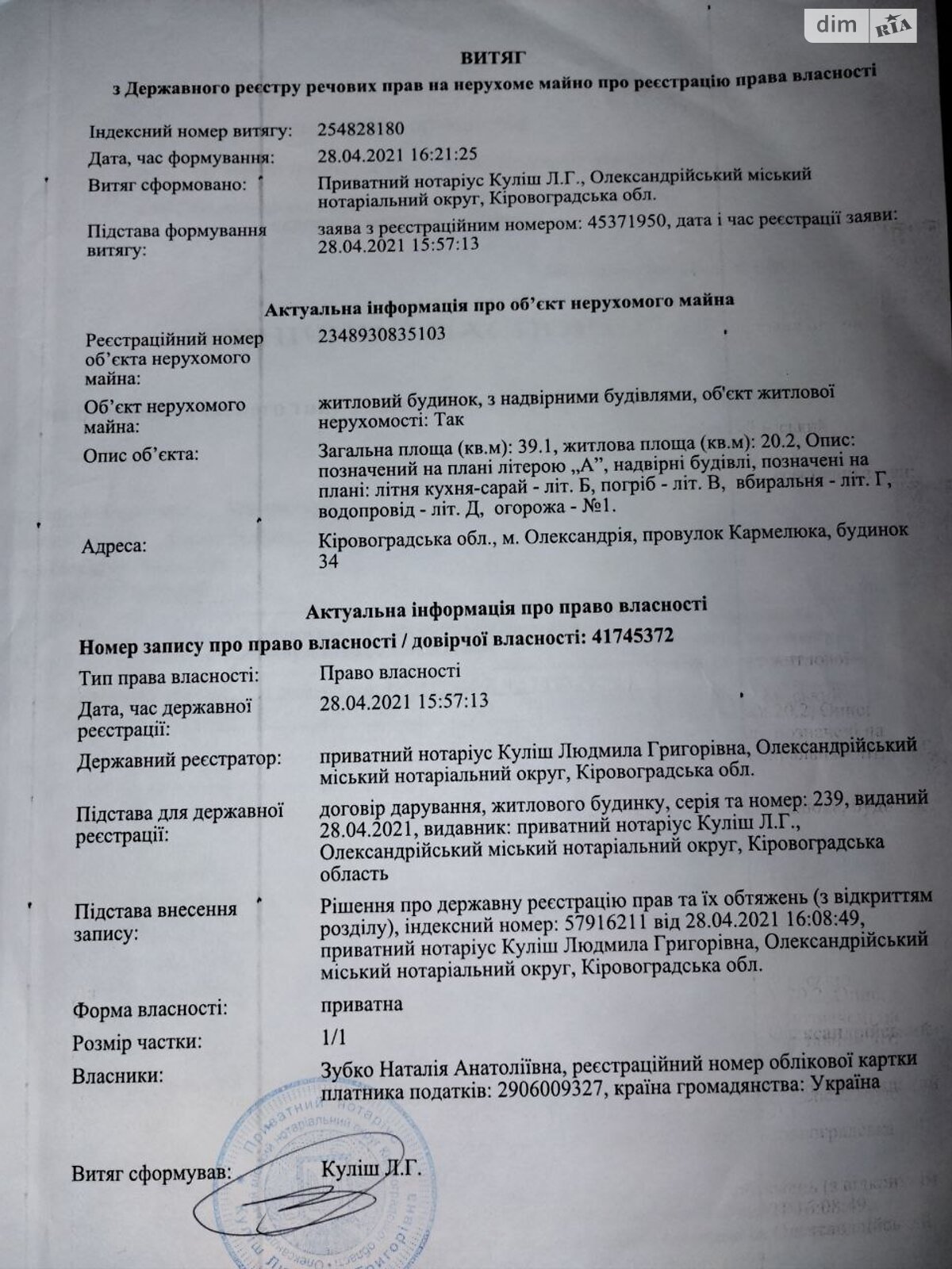 одноэтажный дом, 39.1 кв. м, кирпич. Продажа в Александрии район Александрия фото 1