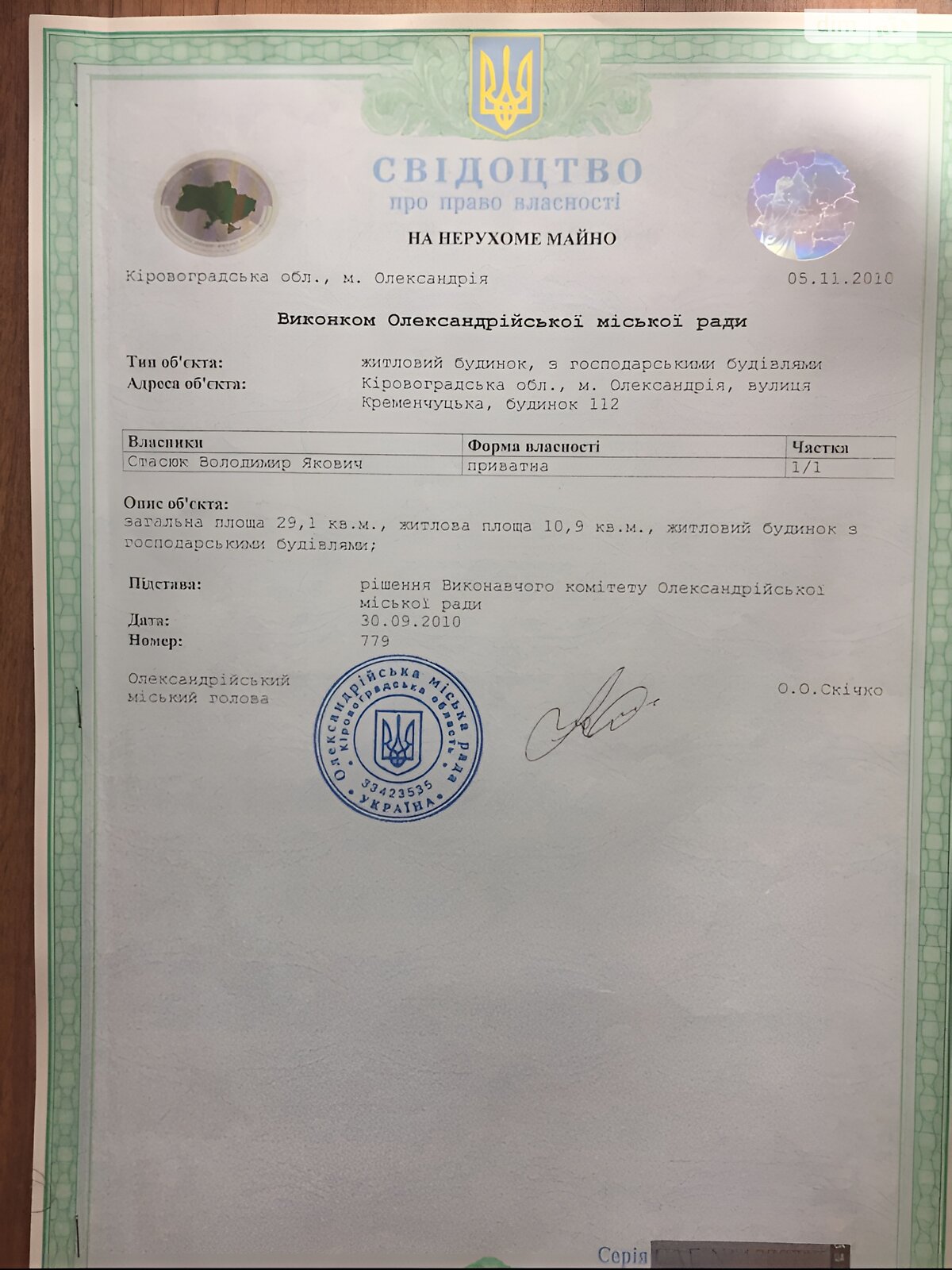 одноэтажный дом, 29.1 кв. м, кирпич. Продажа в Александрии фото 1 одноэтажный дом, 29.1 кв. м, кирпич. Продажа в Александрии фото 1