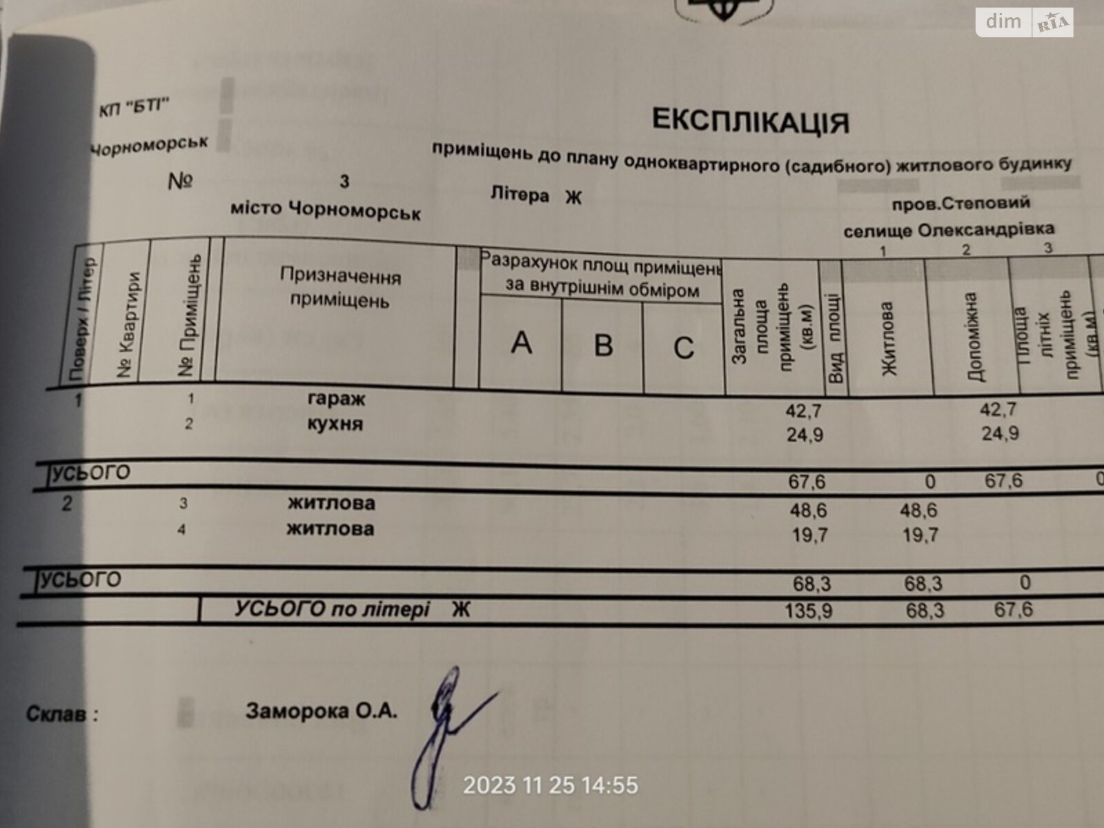 двоповерховий будинок, 70 кв. м, ракушняк. Продаж у Олександрівці фото 1 двоповерховий будинок, 70 кв. м, ракушняк. Продаж у Олександрівці фото 1