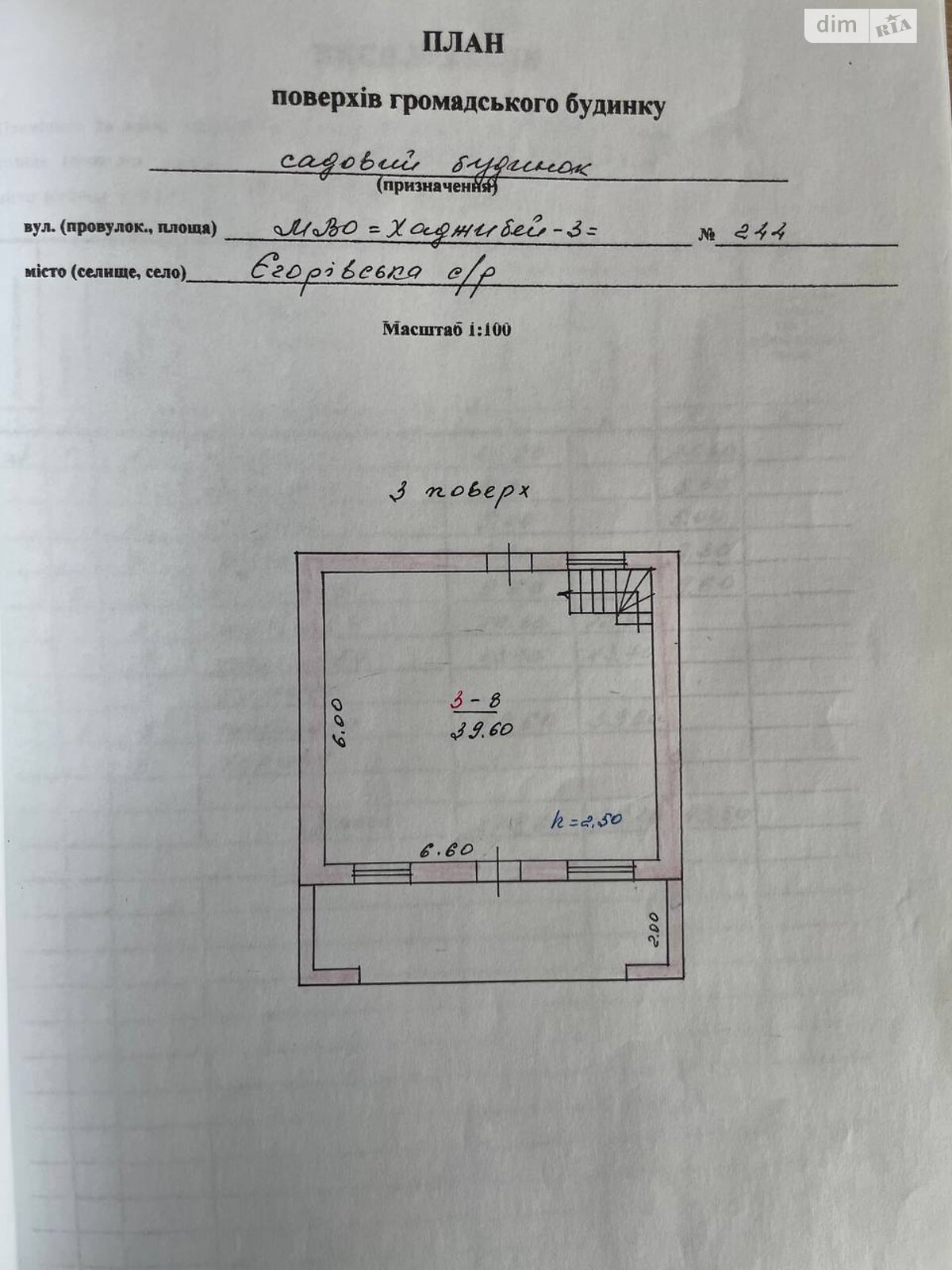 триповерховий будинок з гаражем, 109.6 кв. м, ракушняк. Продаж у Єгорівці фото 1 триповерховий будинок з гаражем, 109.6 кв. м, ракушняк. Продаж у Єгорівці фото 1