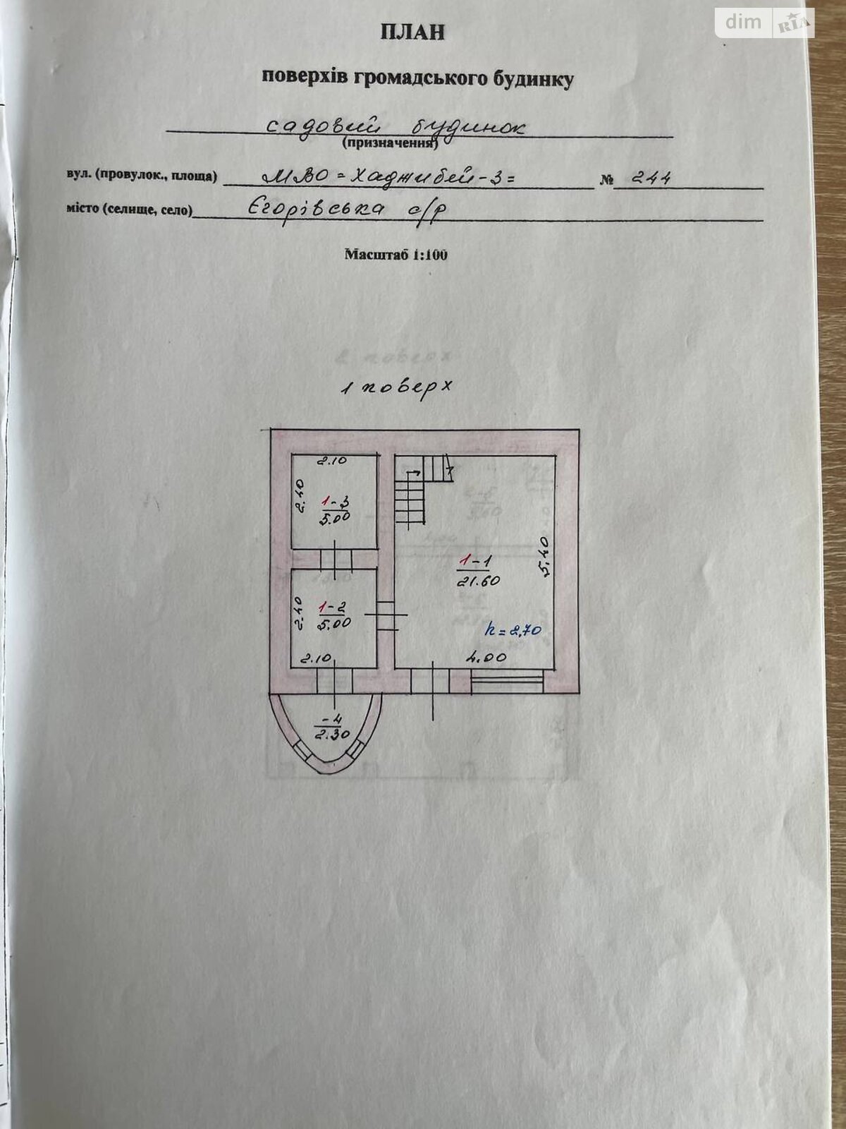 триповерховий будинок з гаражем, 109.6 кв. м, ракушняк. Продаж у Єгорівці фото 1