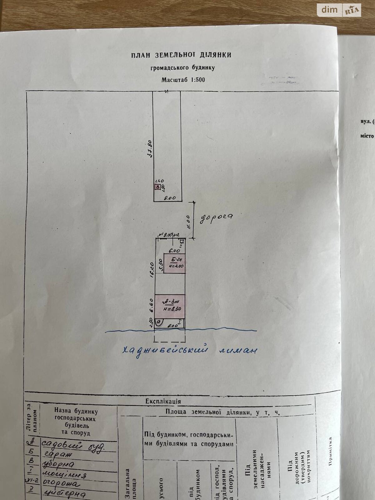 триповерховий будинок з гаражем, 109.6 кв. м, ракушняк. Продаж у Єгорівці фото 1 триповерховий будинок з гаражем, 109.6 кв. м, ракушняк. Продаж у Єгорівці фото 1