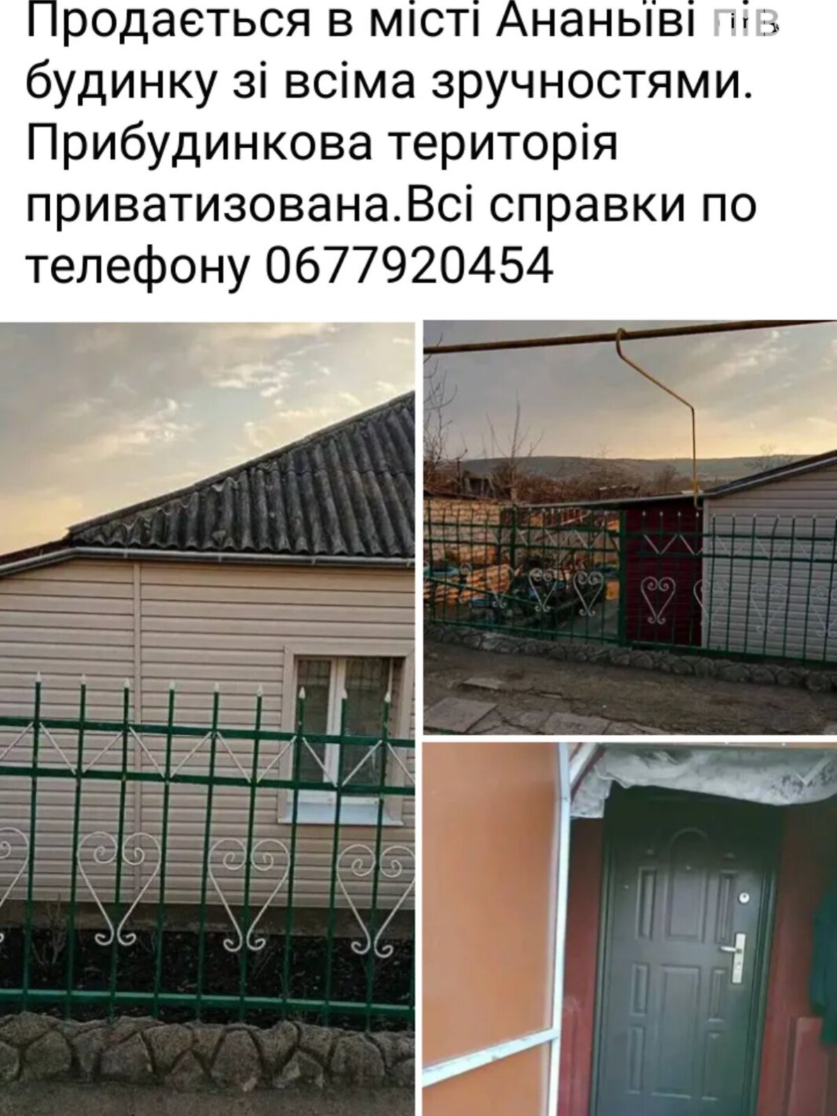одноэтажный дом, 4.2 кв. м, кирпич. Продажа в Ананьеве район Ананьев фото 1 одноэтажный дом, 4.2 кв. м, кирпич. Продажа в Ананьеве район Ананьев фото 1