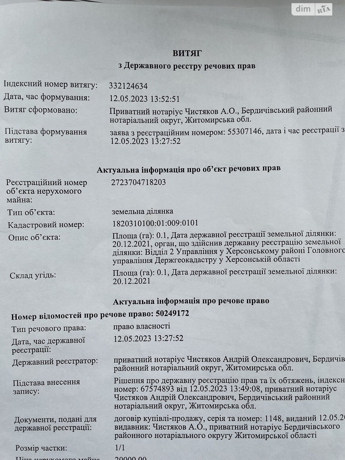 одноэтажный дом с гаражом, 62.8 кв. м, кирпич. Продажа в Андрушевке район Андрушевка фото 1 одноэтажный дом с гаражом, 62.8 кв. м, кирпич. Продажа в Андрушевке район Андрушевка фото 1