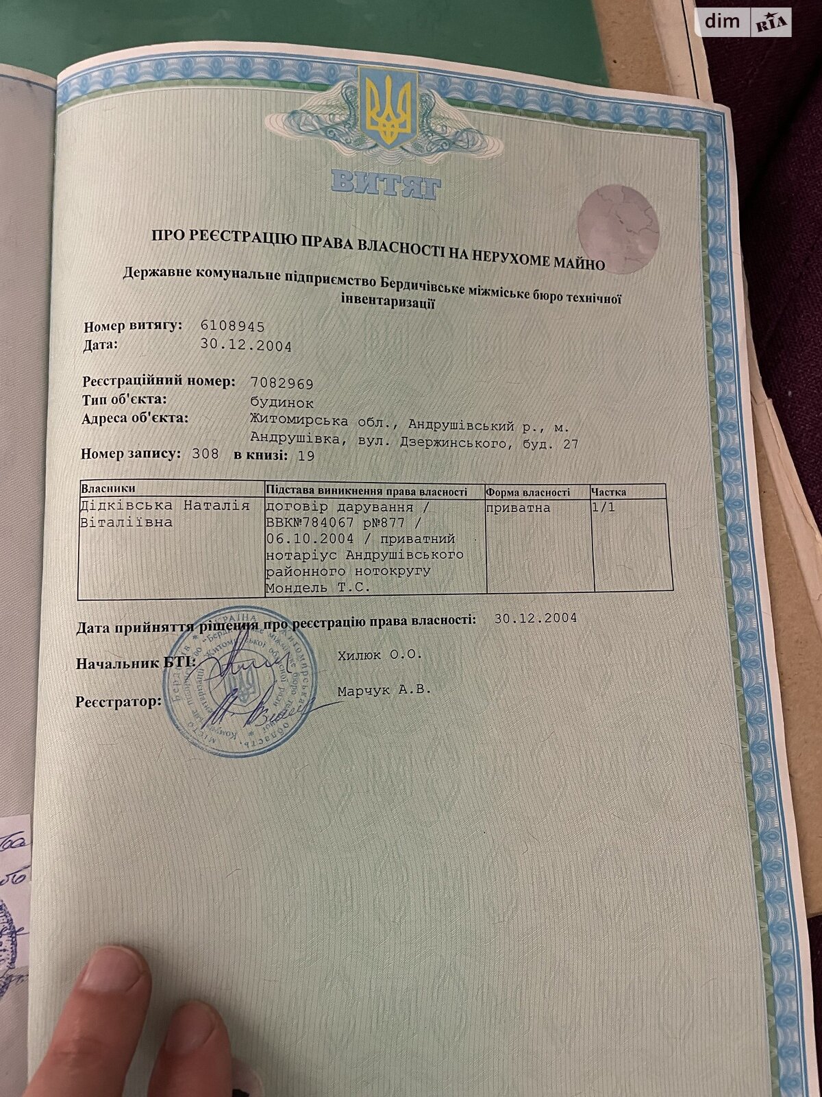 одноповерховий будинок, 90 кв. м, кирпич. Продаж в Андрушівці, район Андрушівка фото 1 одноповерховий будинок, 90 кв. м, кирпич. Продаж в Андрушівці, район Андрушівка фото 1
