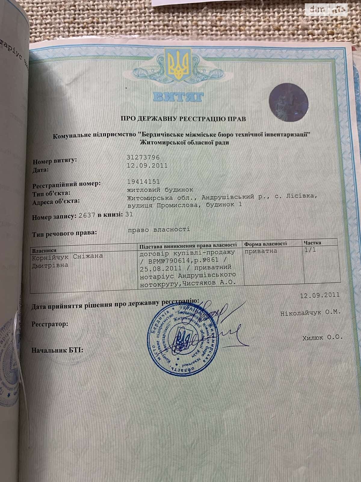 одноэтажный дом с гаражом, 69 кв. м, кирпич. Продажа в Лесовке фото 1 одноэтажный дом с гаражом, 69 кв. м, кирпич. Продажа в Лесовке фото 1