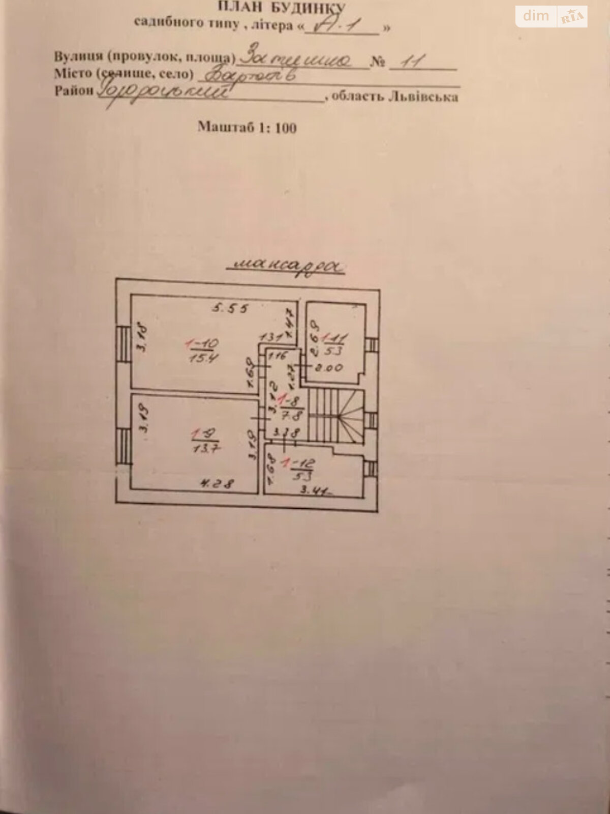 двухэтажный дом с гаражом, 94 кв. м, кирпич. Продажа в Бартатовом район Привокзальная фото 1