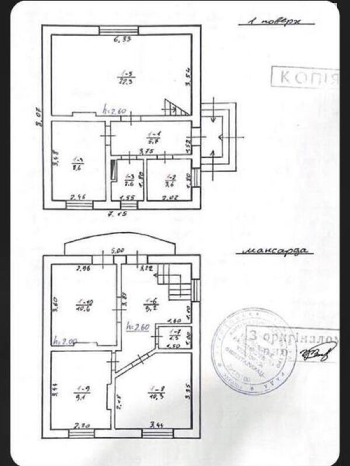 двухэтажный дом с отоплением, 84 кв. м, кирпич. Продажа в Бартатовом фото 1