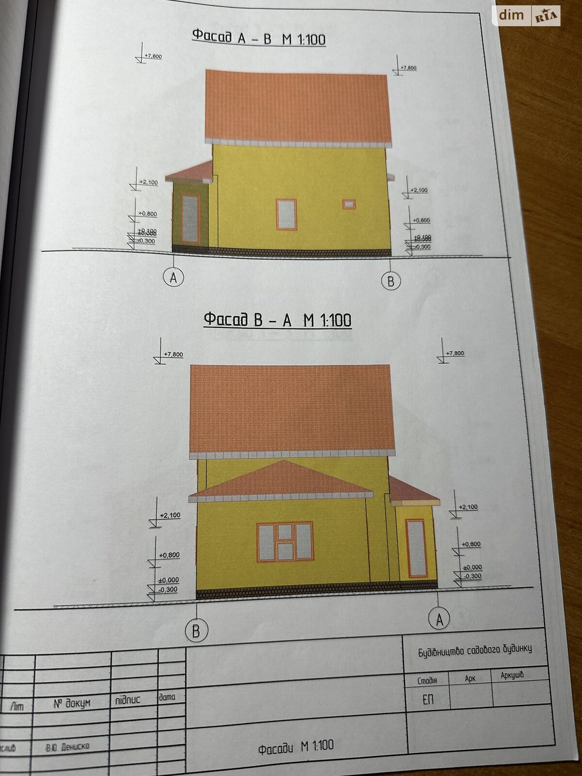 двоповерховий будинок, 110 кв. м, піноблок. Продаж в Баришівці, район Баришівка фото 1