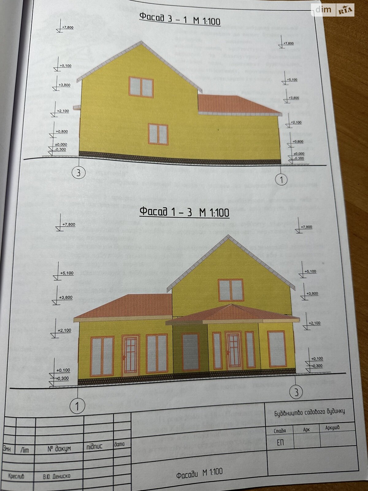 двоповерховий будинок, 110 кв. м, піноблок. Продаж в Баришівці, район Баришівка фото 1