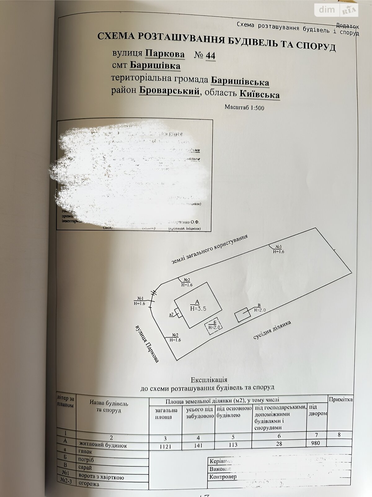 одноповерховий будинок, 91.5 кв. м, дерево та цегла. Продаж у Баришівці фото 1 одноповерховий будинок, 91.5 кв. м, дерево та цегла. Продаж у Баришівці фото 1