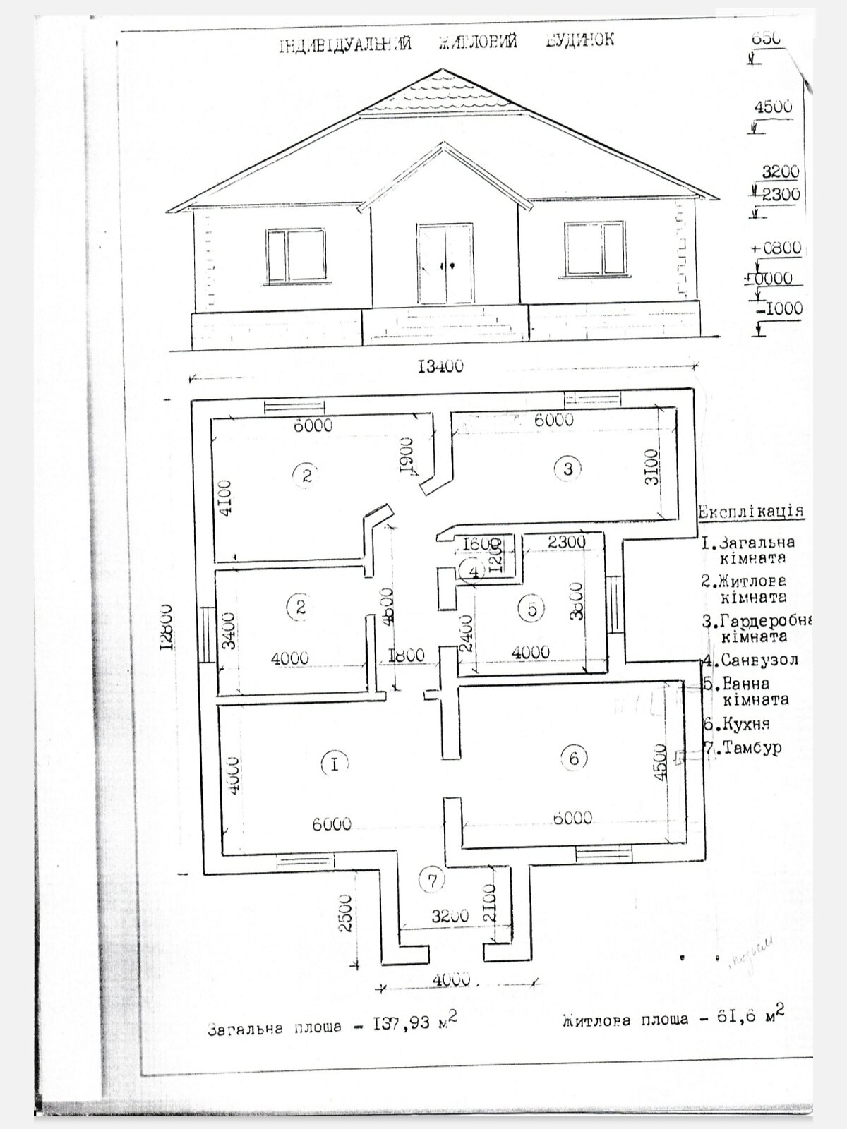 одноэтажный дом с гаражом, 138 кв. м, ракушечник (ракушняк). Продажа в Баштанке район Баштанка фото 1