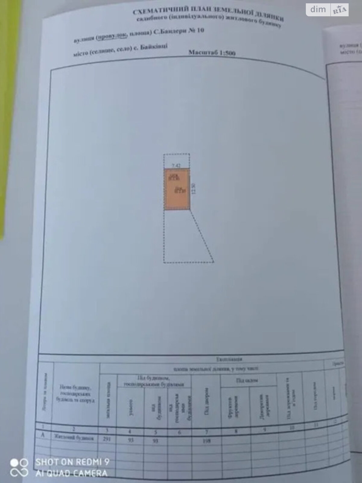 триповерховий будинок з гаражем, 227 кв. м, цегла. Продаж у Байківці фото 1 триповерховий будинок з гаражем, 227 кв. м, цегла. Продаж у Байківці фото 1